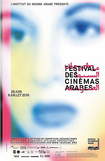 Festival des cinémas arabes